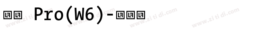 明朝 Pro(W6)字体转换